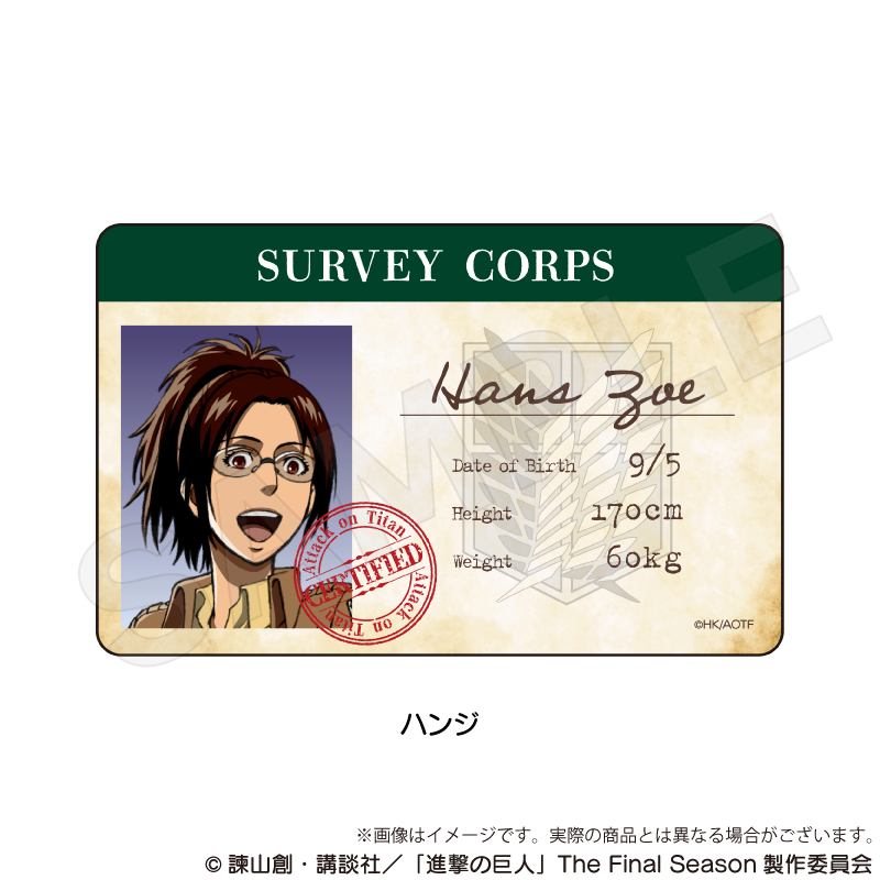 進撃の巨人_兵団証アクリルカード　ハンジ