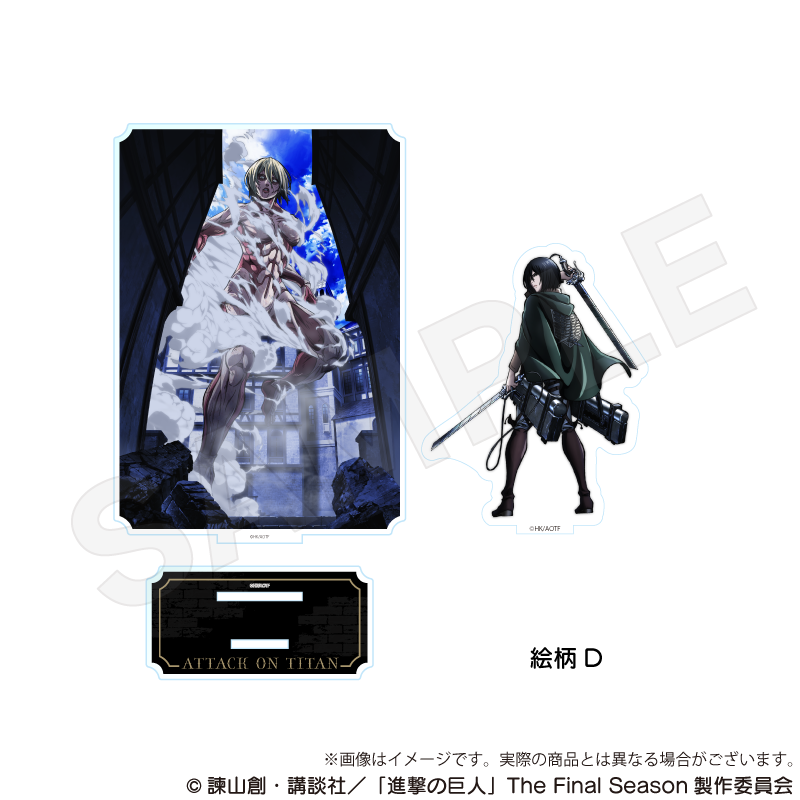進撃の巨人_ジオラマアクリルスタンドvol.2　絵柄D