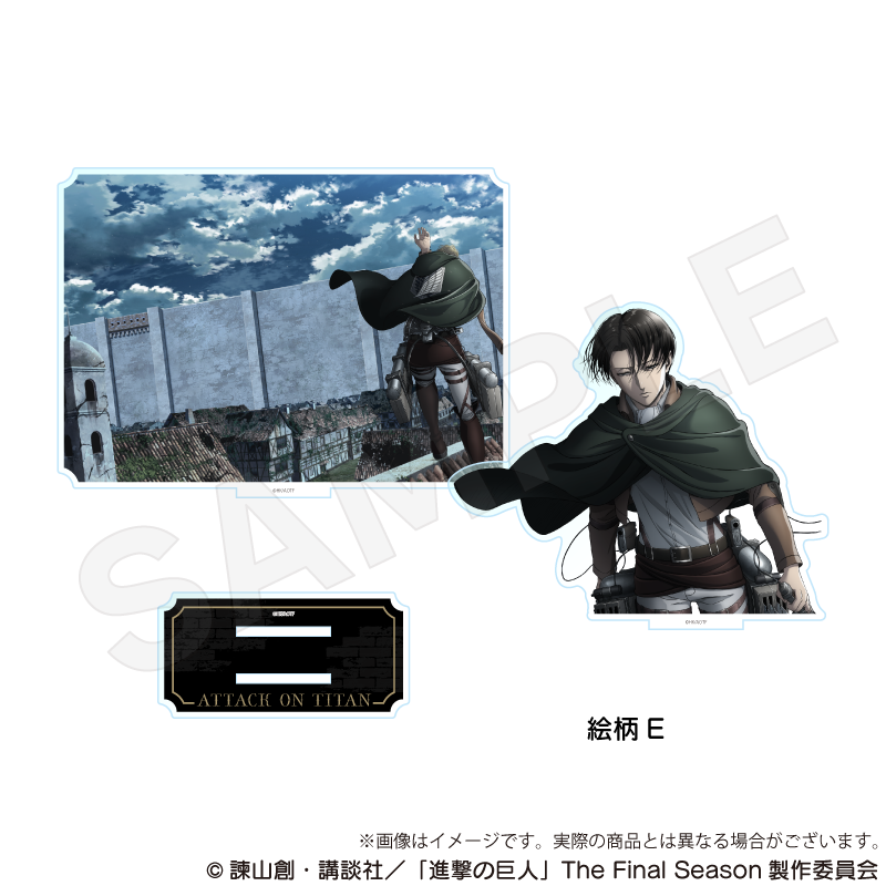 進撃の巨人_ジオラマアクリルスタンドvol.2　絵柄E