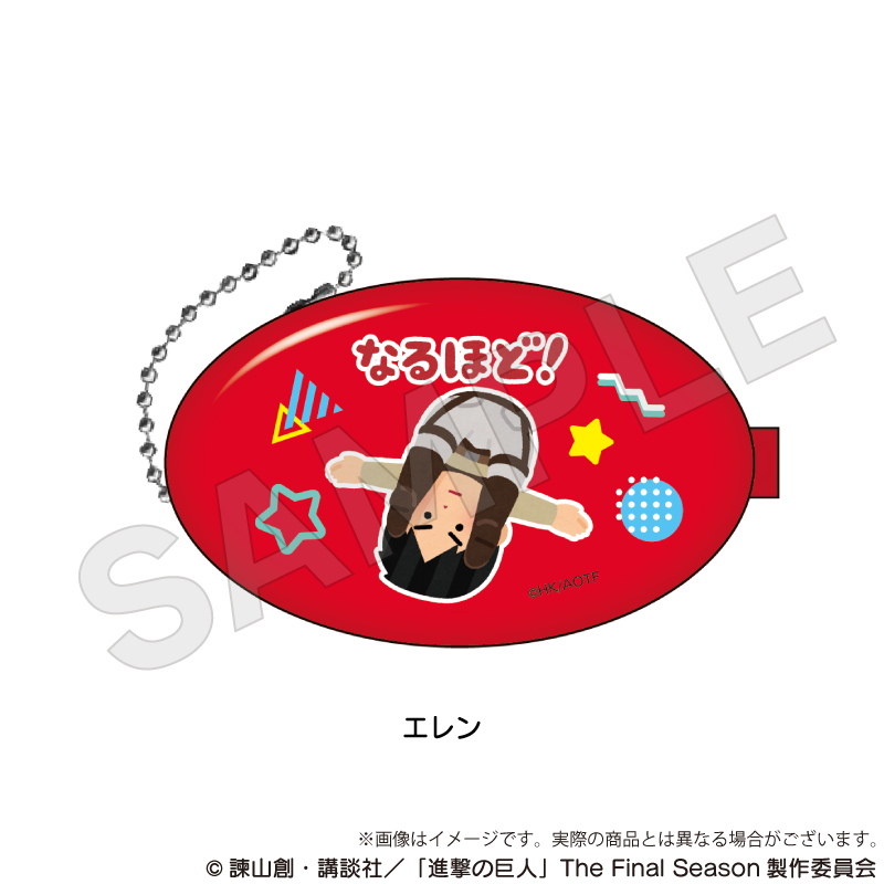 進撃の巨人_コインケース　エレン
