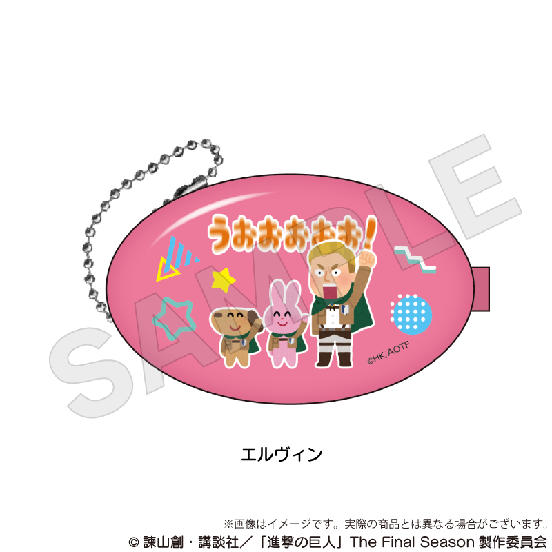 進撃の巨人_コインケース　エルヴィン