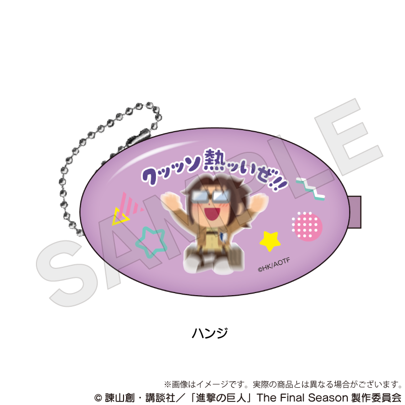 進撃の巨人_コインケース　ハンジ