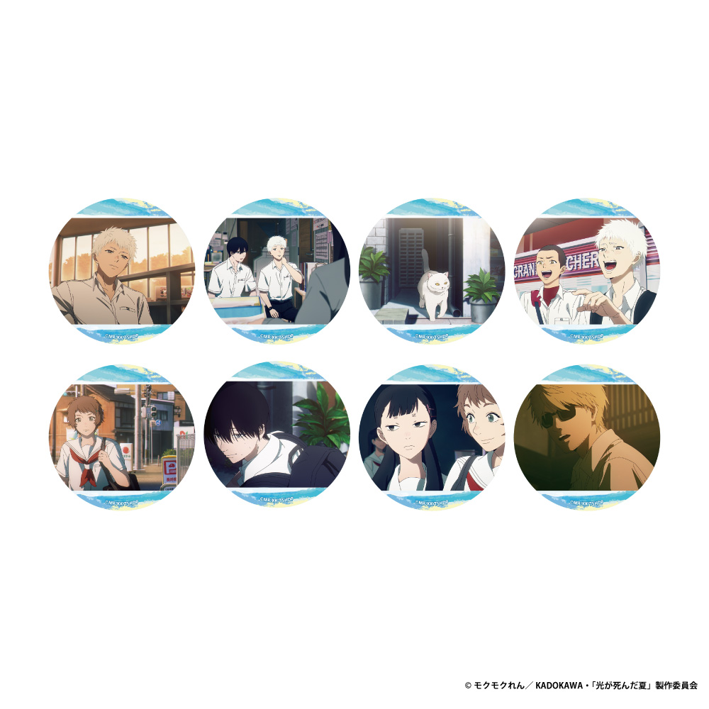 光が死んだ夏_トレーディング 場面写ホロ缶バッジ　【BOX／8個入り】