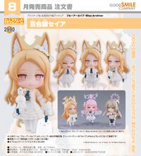 ブルーアーカイブ -Blue Archive-_ねんどろいど 百合園セイア | ブルー