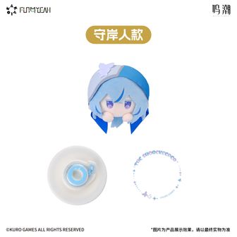 鳴潮_FUN4YEAH ベルベットフラックスシリーズ ぬいぐるみ ブラント