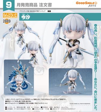 鳴潮_FUN4YEAH ベルベットフラックスシリーズ ぬいぐるみ ブラント