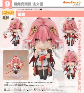 鳴潮_FUN4YEAH ベルベットフラックスシリーズ ぬいぐるみ ブラント