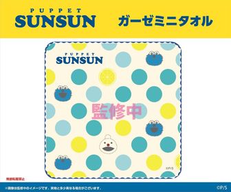 パペットスンスン_もこもこカンバッジコレクション【BOX／5個入り