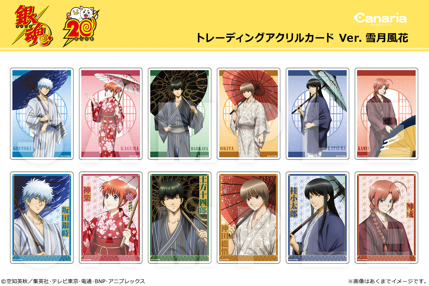 銀魂_トレーディングアクリルカード Ver.雪月風花【BOX／12個入り