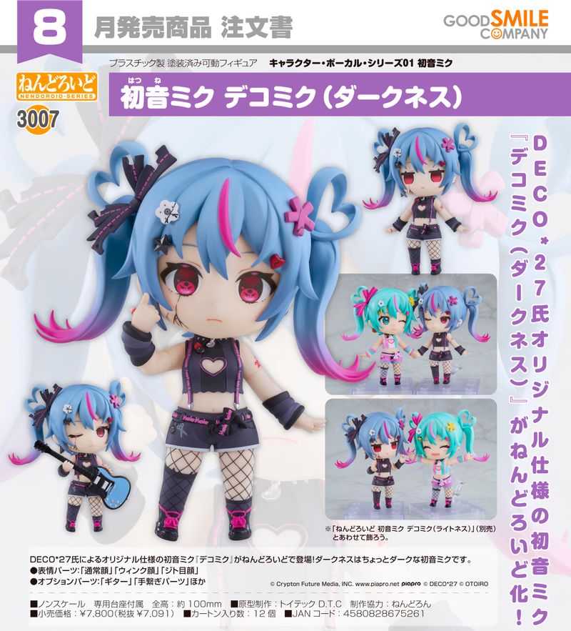 初音ミク_ねんどろいど キャラクター・ボーカル・シリーズ01 初音ミク