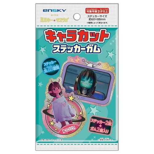 【7/7まで出品】DSS銀河特急ミルキーサブウェイ 折り畳みコンテナ ステッカー 銀河特急 ミルキー☆サブウェイ_【食玩】キャラカットステッカーガム