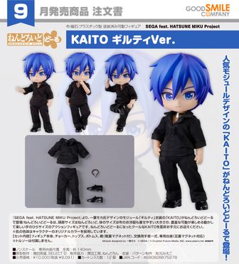 ピアプロキャラクターズ_KAITO モフフサぬいぐるみ | 公式グッズ・公式