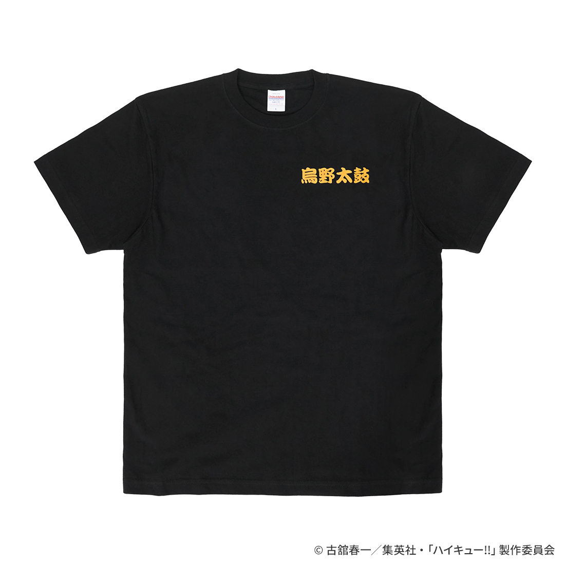 ハイキュー!!_XLサイズ_烏野太鼓 Tシャツ