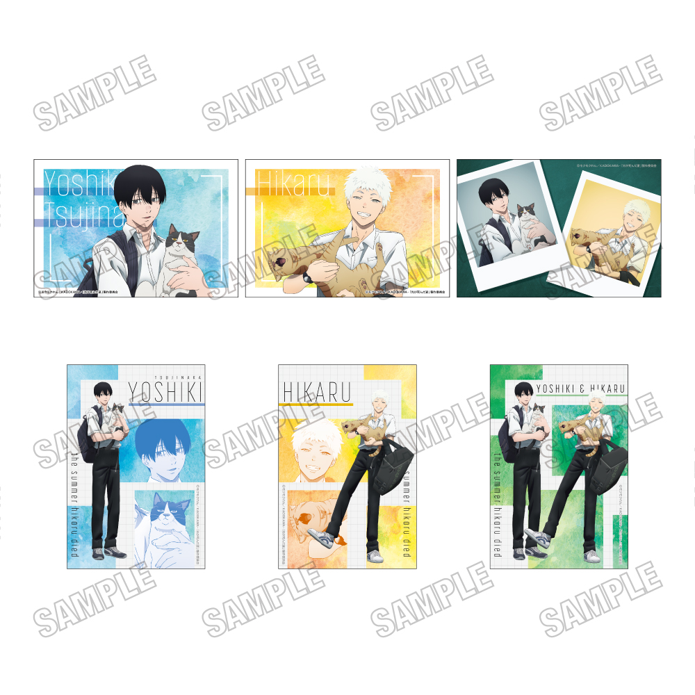 光が死んだ夏_描き下ろしイラストカードセット