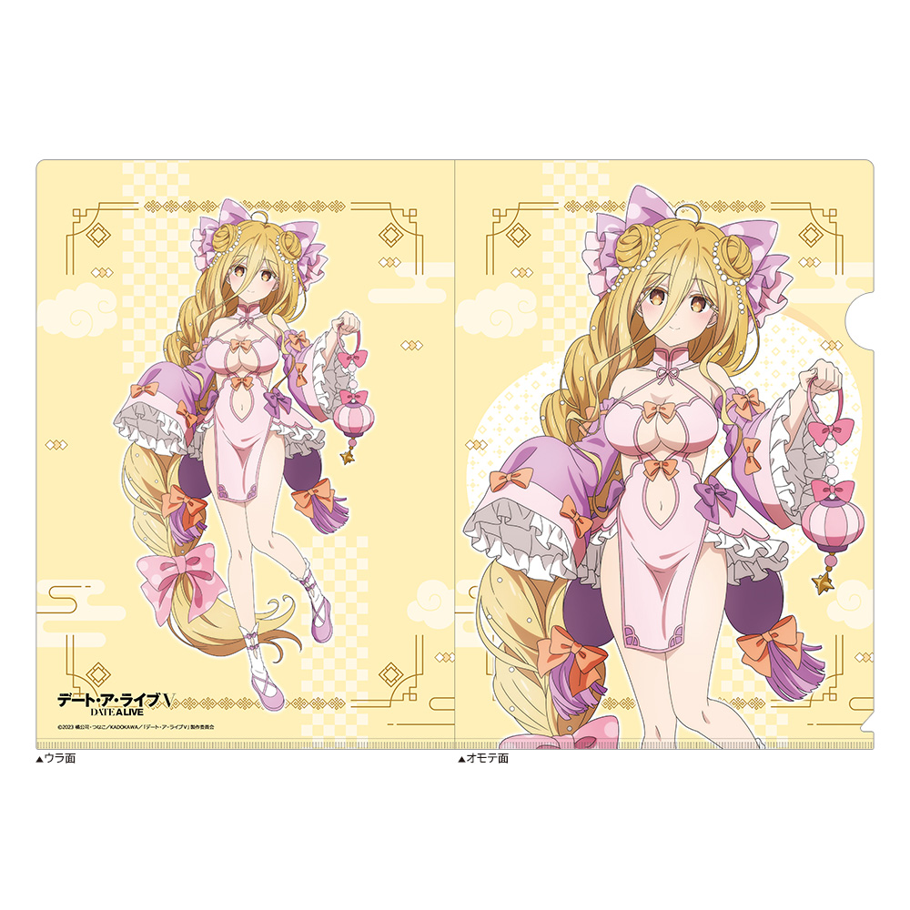 デート・ア・ライブⅤ_描き下ろしクリアファイル（星宮六喰／パステルチャイナ）