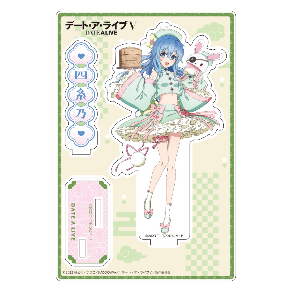 デート・ア・ライブⅤ_描き下ろしアクリルスタンド（四糸乃／パステルチャイナ）