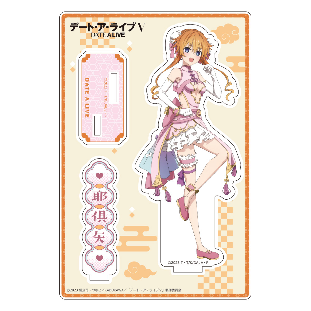 デート・ア・ライブⅤ_描き下ろしアクリルスタンド（八舞耶倶矢／パステルチャイナ）