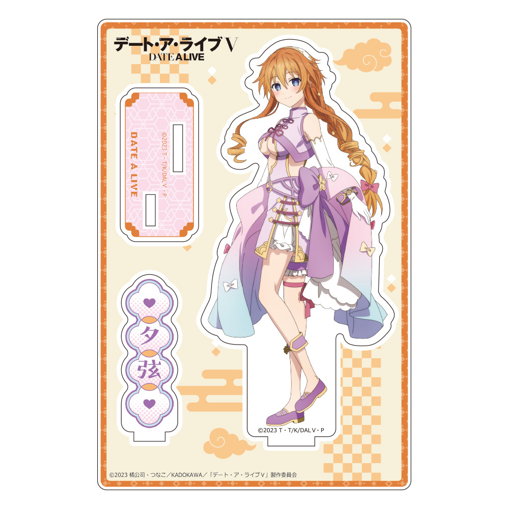 デート・ア・ライブⅤ_描き下ろしアクリルスタンド（八舞夕弦／パステルチャイナ）