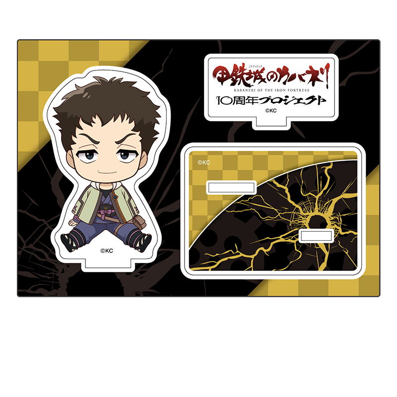 甲鉄城のカバネリ_ぺたん娘アクリルフィギュア 逞生