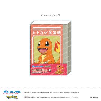 ポケットモンスター_ミニ学習帳セット -第11弾- (C