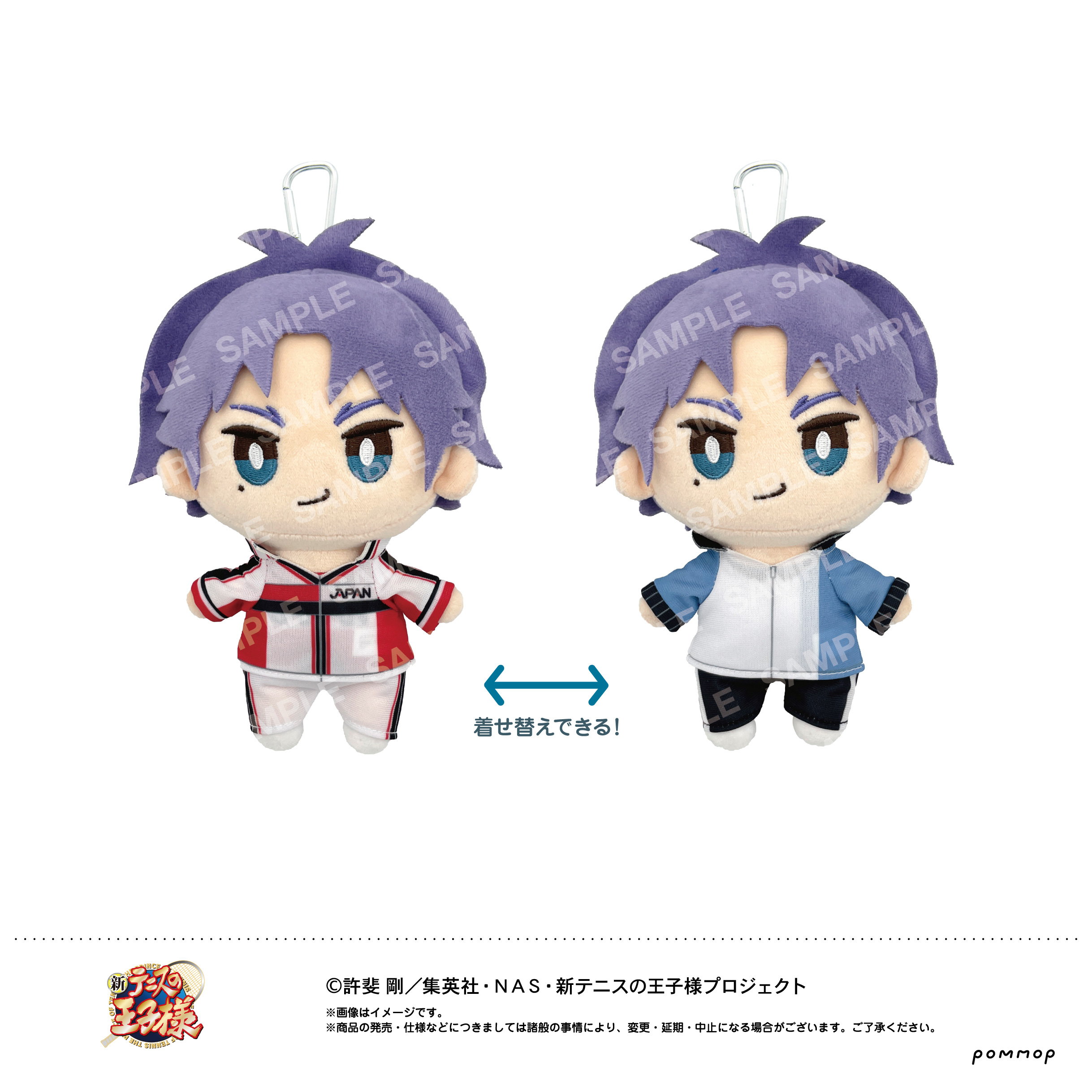 新テニスの王子様_おきがえぬいぐるみといっしょセット第４弾 (B 跡部景吾)
