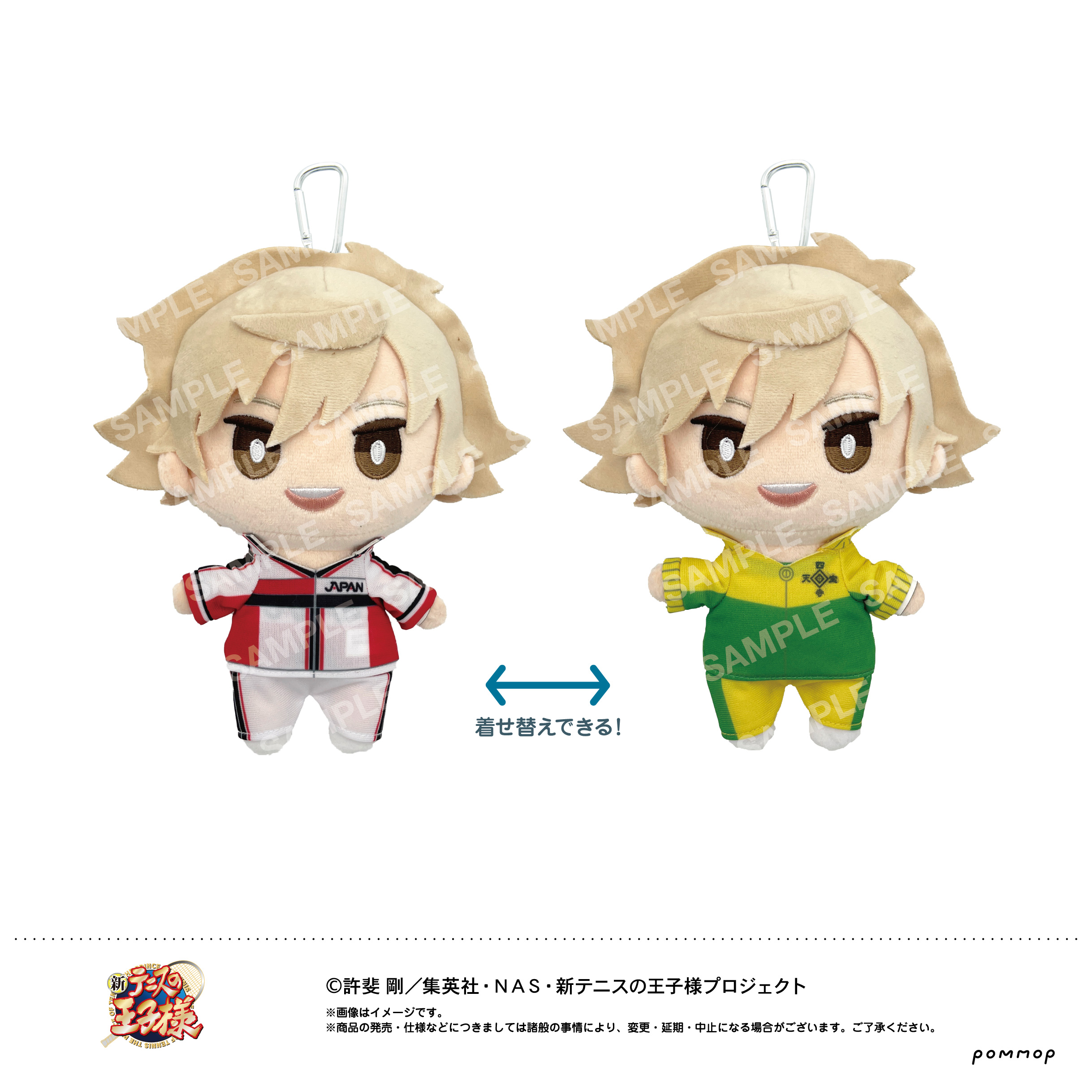 新テニスの王子様_おきがえぬいぐるみといっしょセット第４弾 (D 白石蔵ノ介)