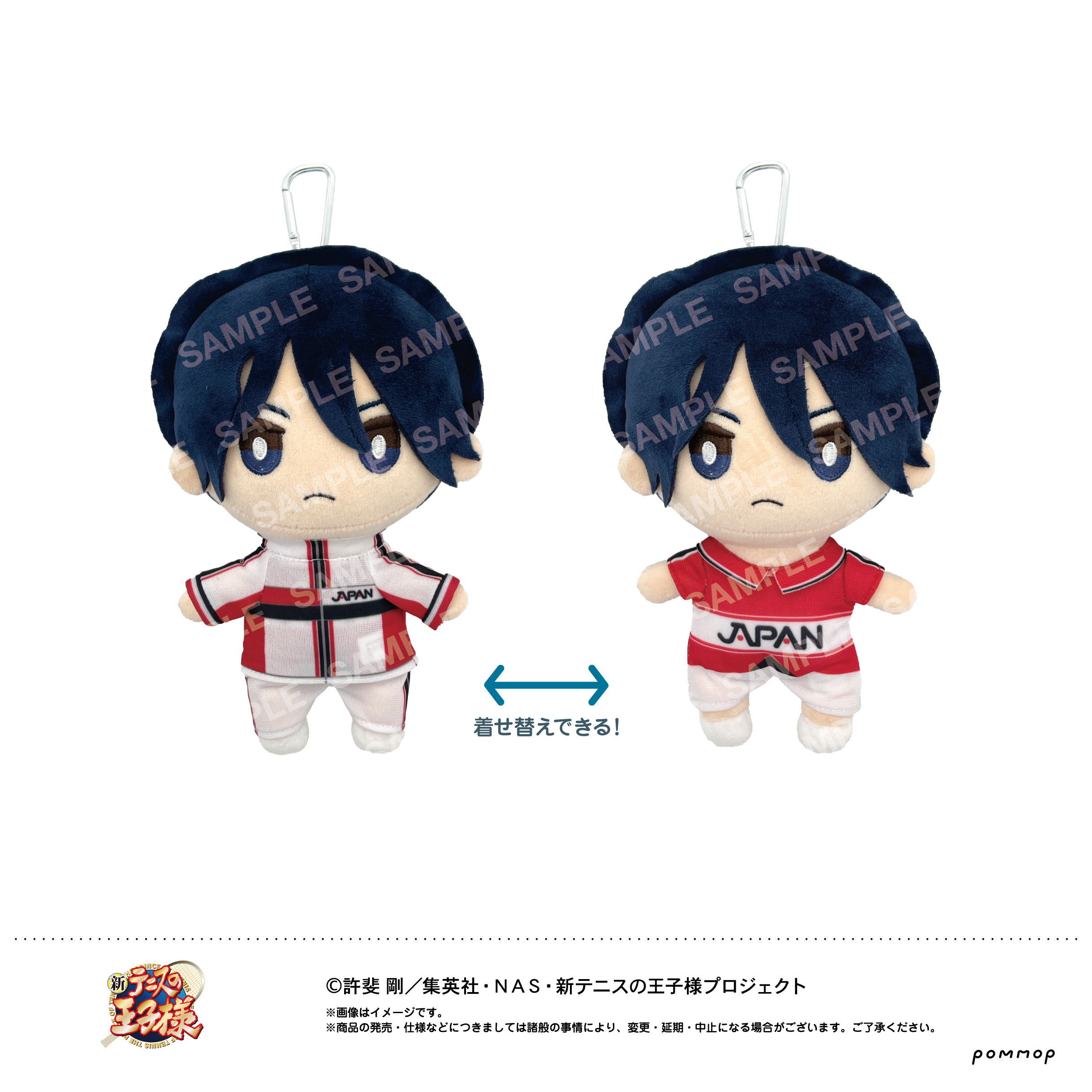 新テニスの王子様_おきがえぬいぐるみといっしょセット第４弾 (H 徳川カズヤ)