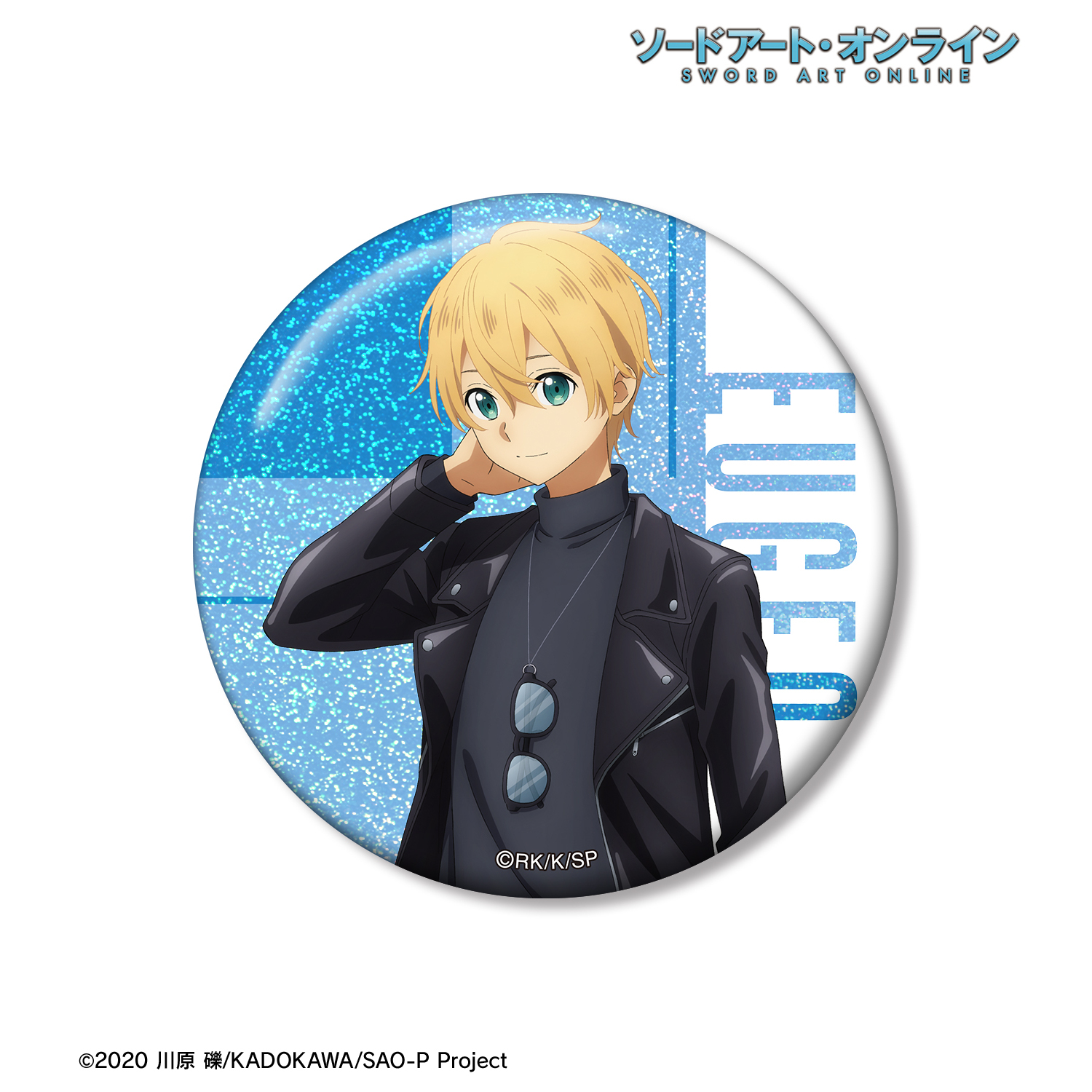 ソードアート・オンライン_描き下ろし ユージオ ライダースジャケットver. 75mmホログラム缶バッジ