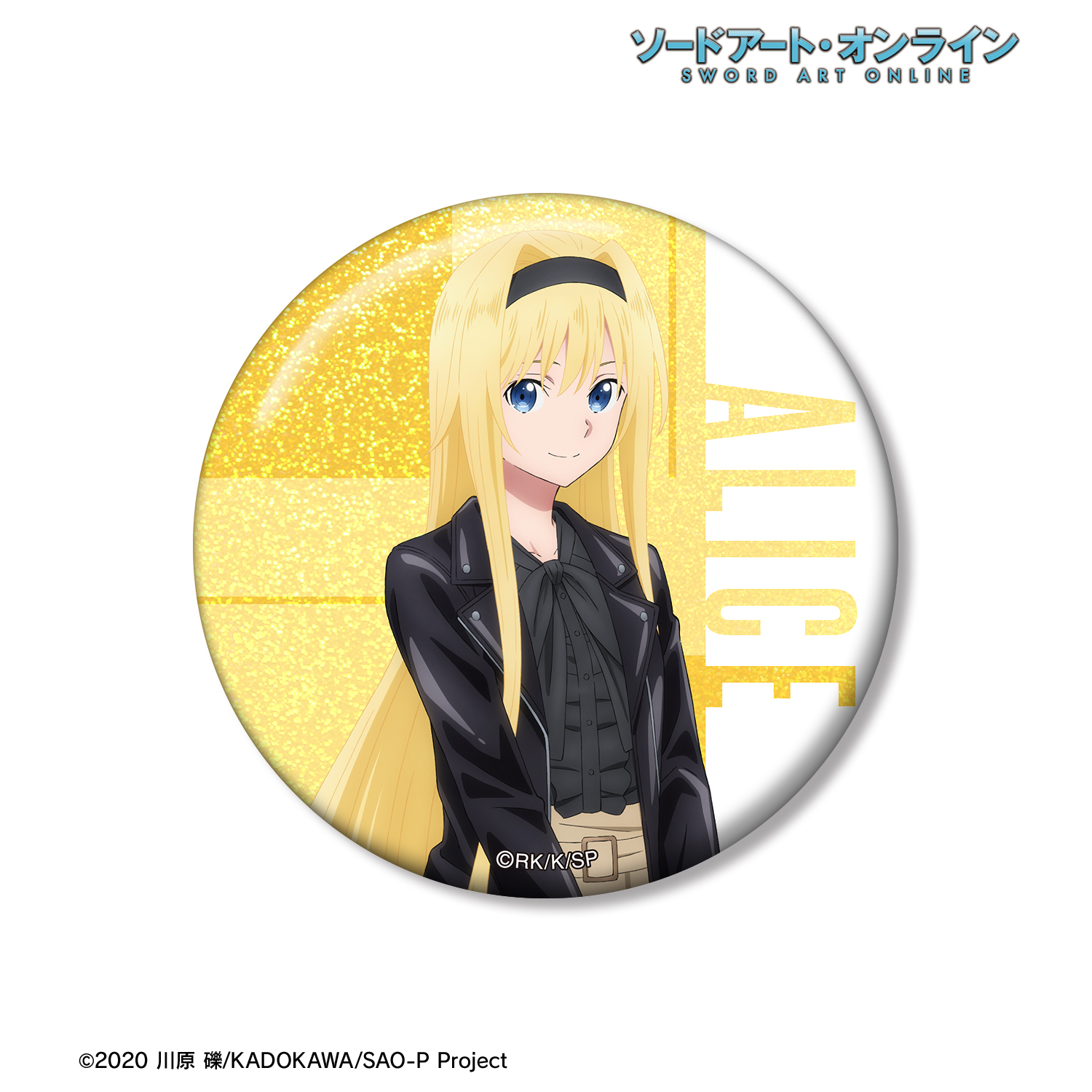 ソードアート・オンライン_描き下ろし アリス ライダースジャケットver. 75mmホログラム缶バッジ