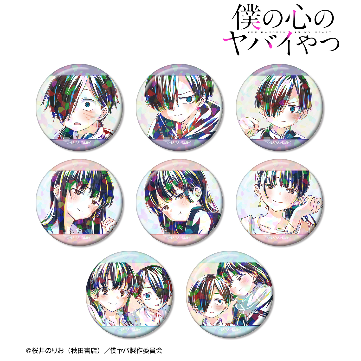 僕の心のヤバイやつ_トレーディング Ani-Art ホログラム缶バッジ(単位/コンプリートBOX)【BOX/8パック入り】