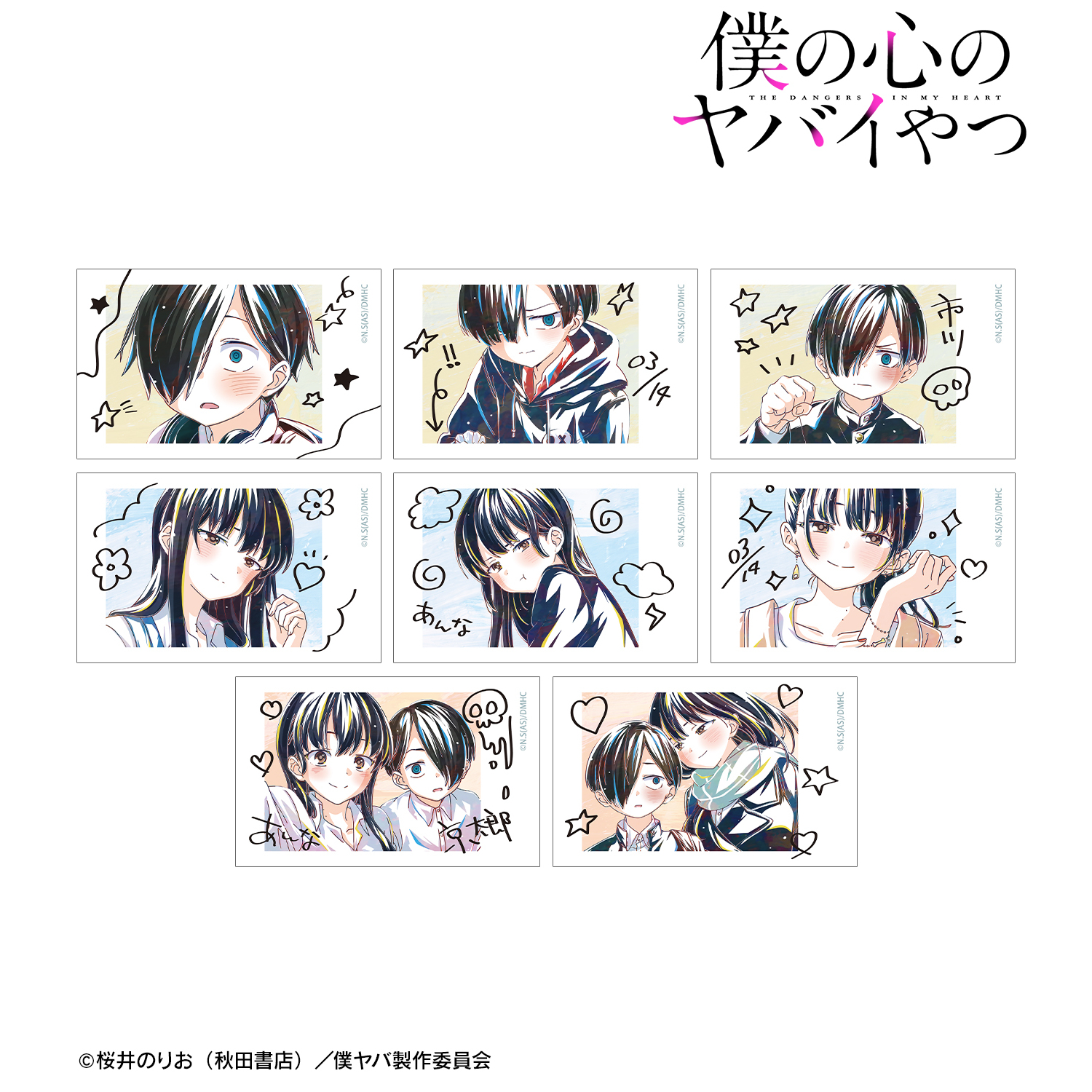 僕の心のヤバイやつ_トレーディング Ani-Art イラストカード(単位/コンプリートBOX)【BOX/8パック入り】