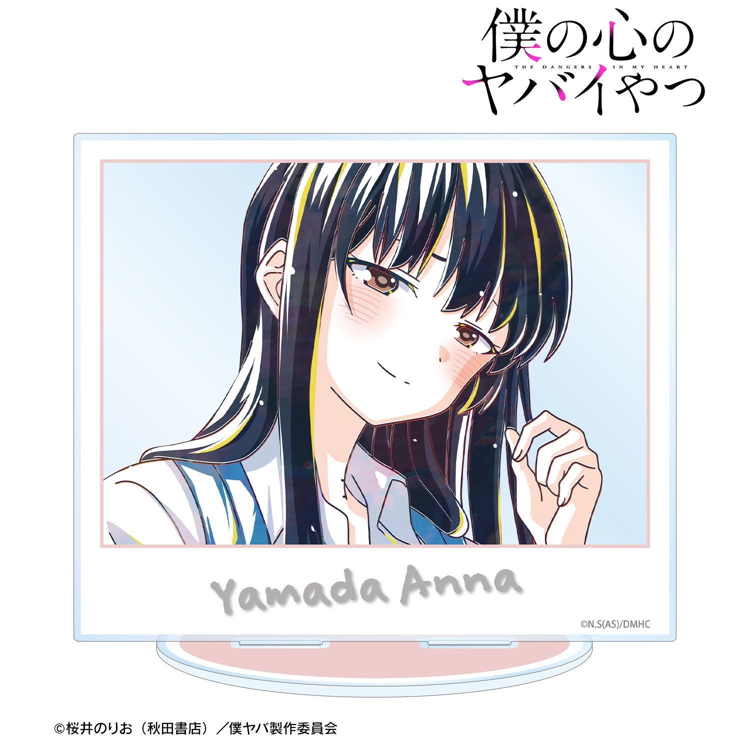 僕の心のヤバイやつ_山田杏奈 Ani-Art BIGアクリルスタンド ver.A