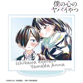 僕の心のヤバイやつ（僕ヤバ） | 公式グッズ・公式ライセンス商品専門