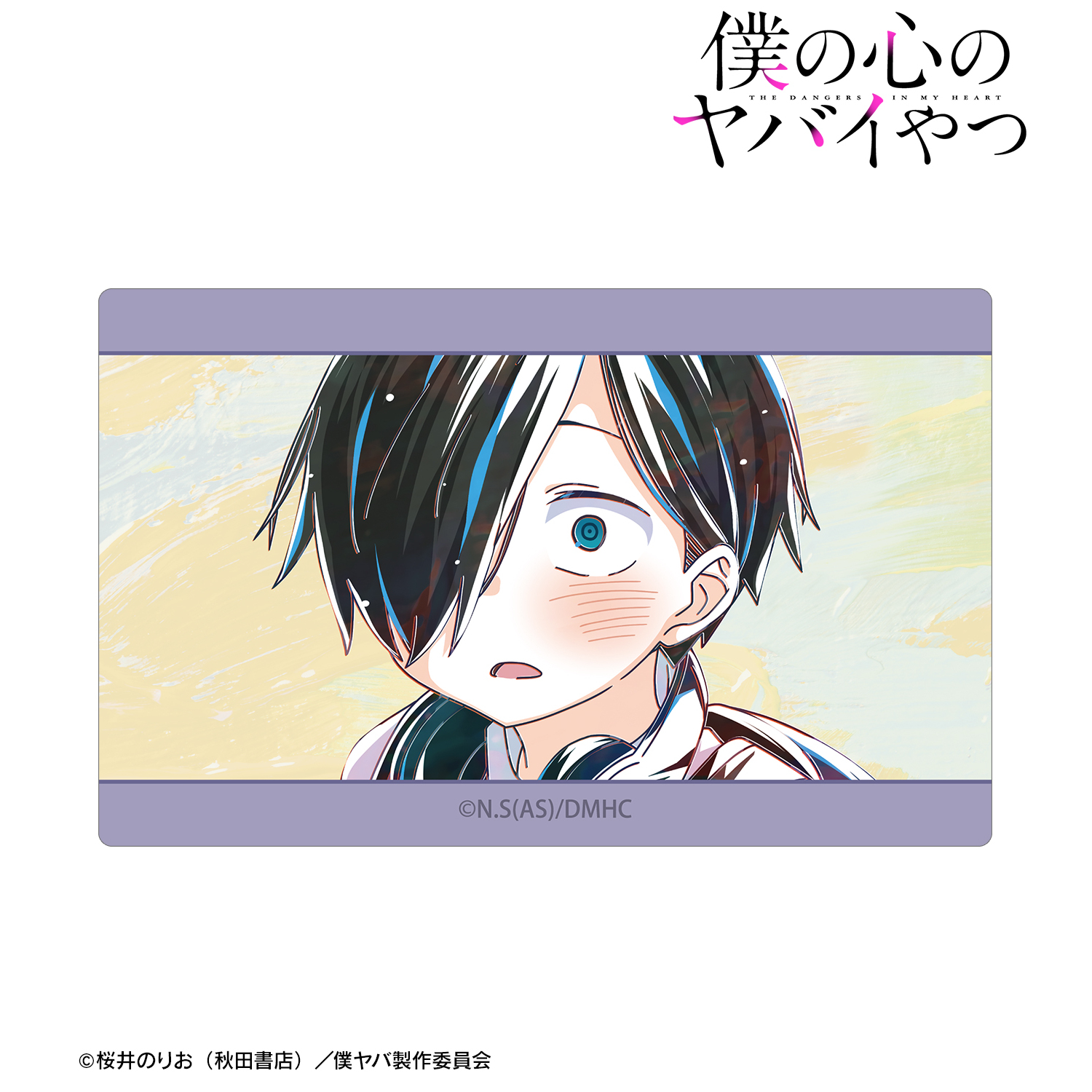 僕の心のヤバイやつ_市川京太郎 Ani-Art カードステッカー ver.A