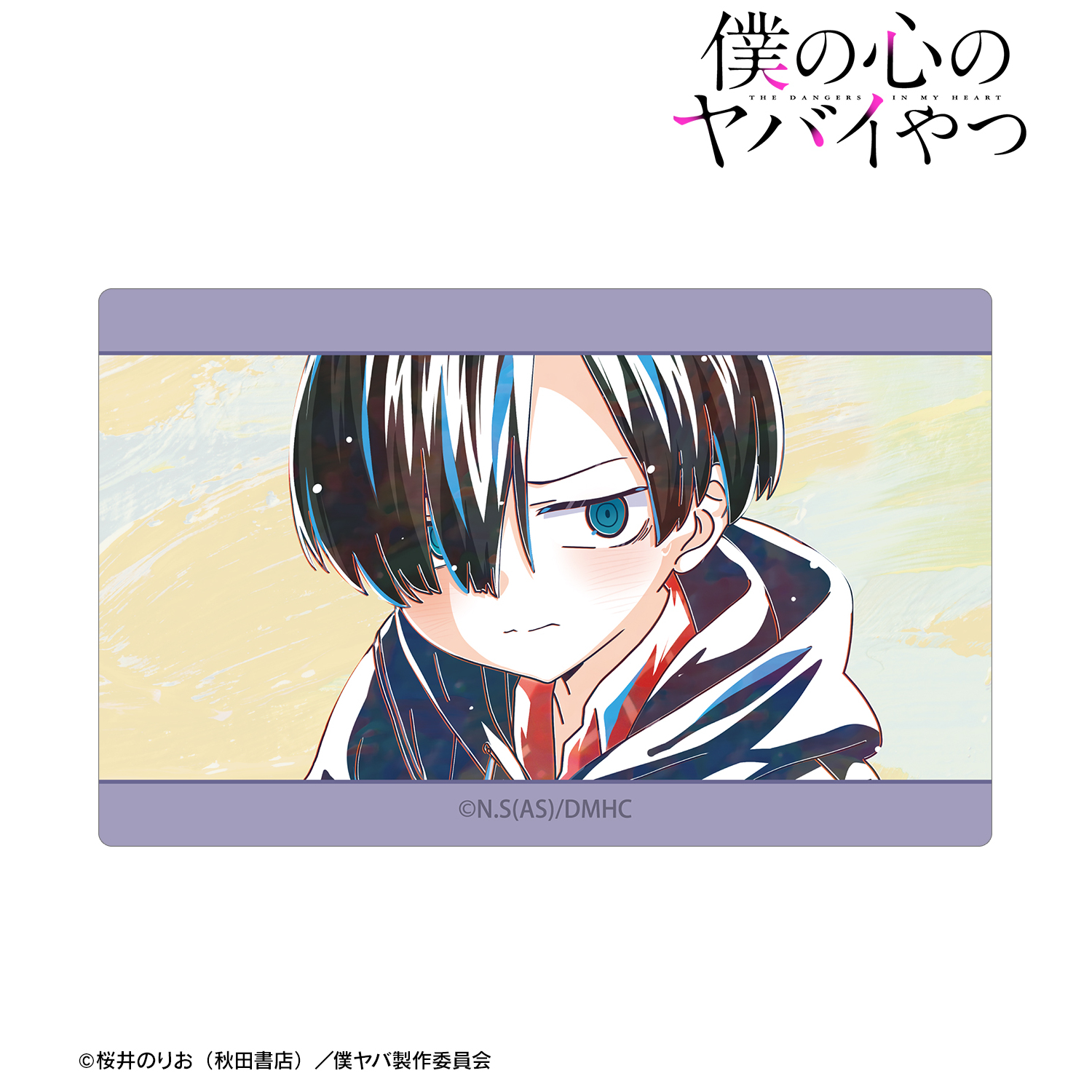 僕の心のヤバイやつ_市川京太郎 Ani-Art カードステッカー ver.B