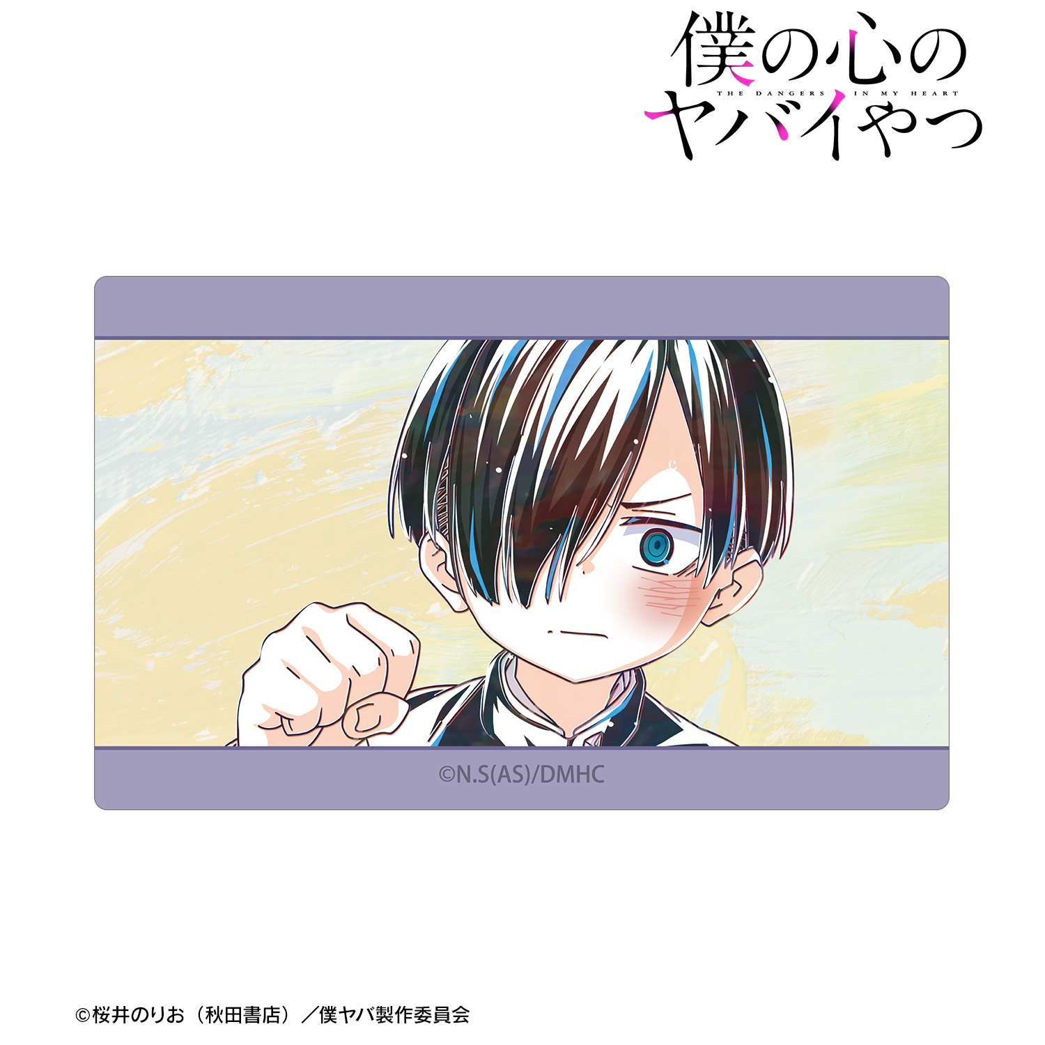 僕の心のヤバイやつ_市川京太郎 Ani-Art カードステッカー ver.C