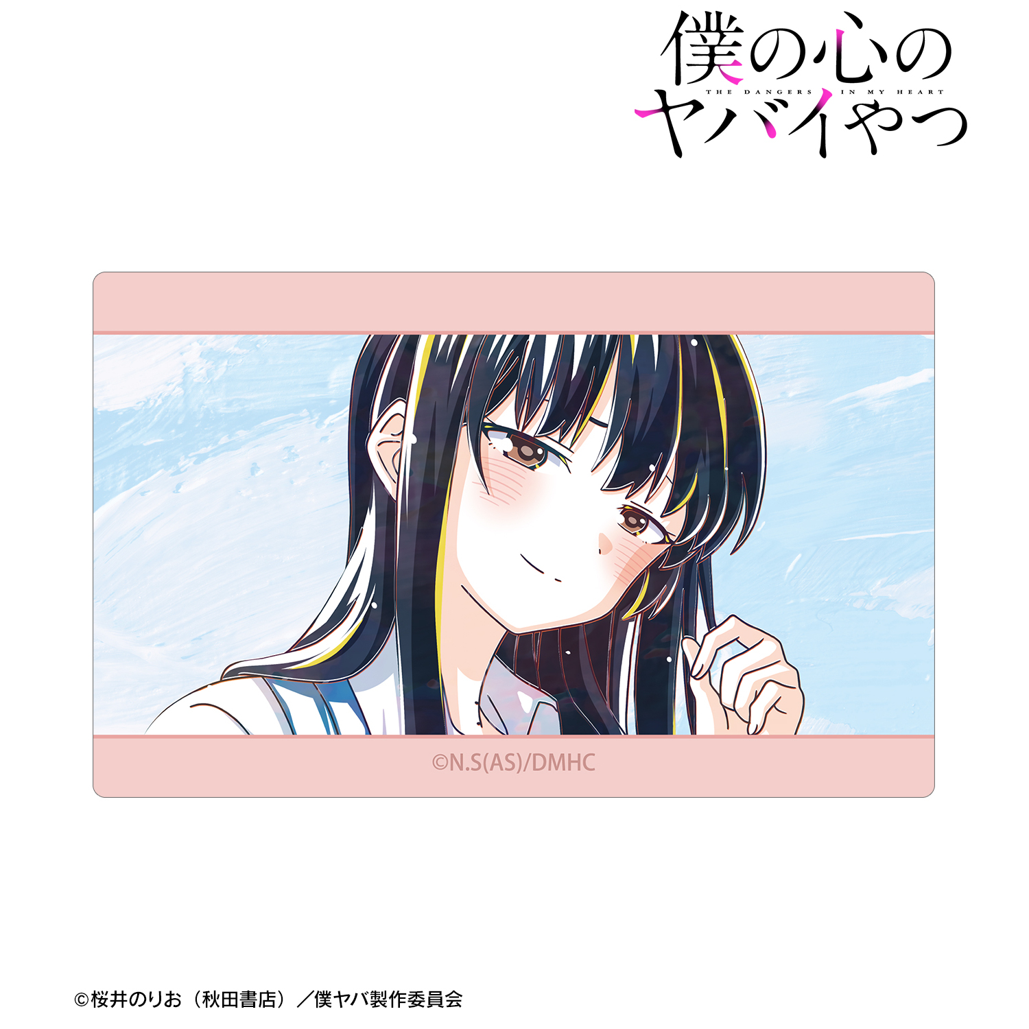僕の心のヤバイやつ_山田杏奈 Ani-Art カードステッカー ver.A