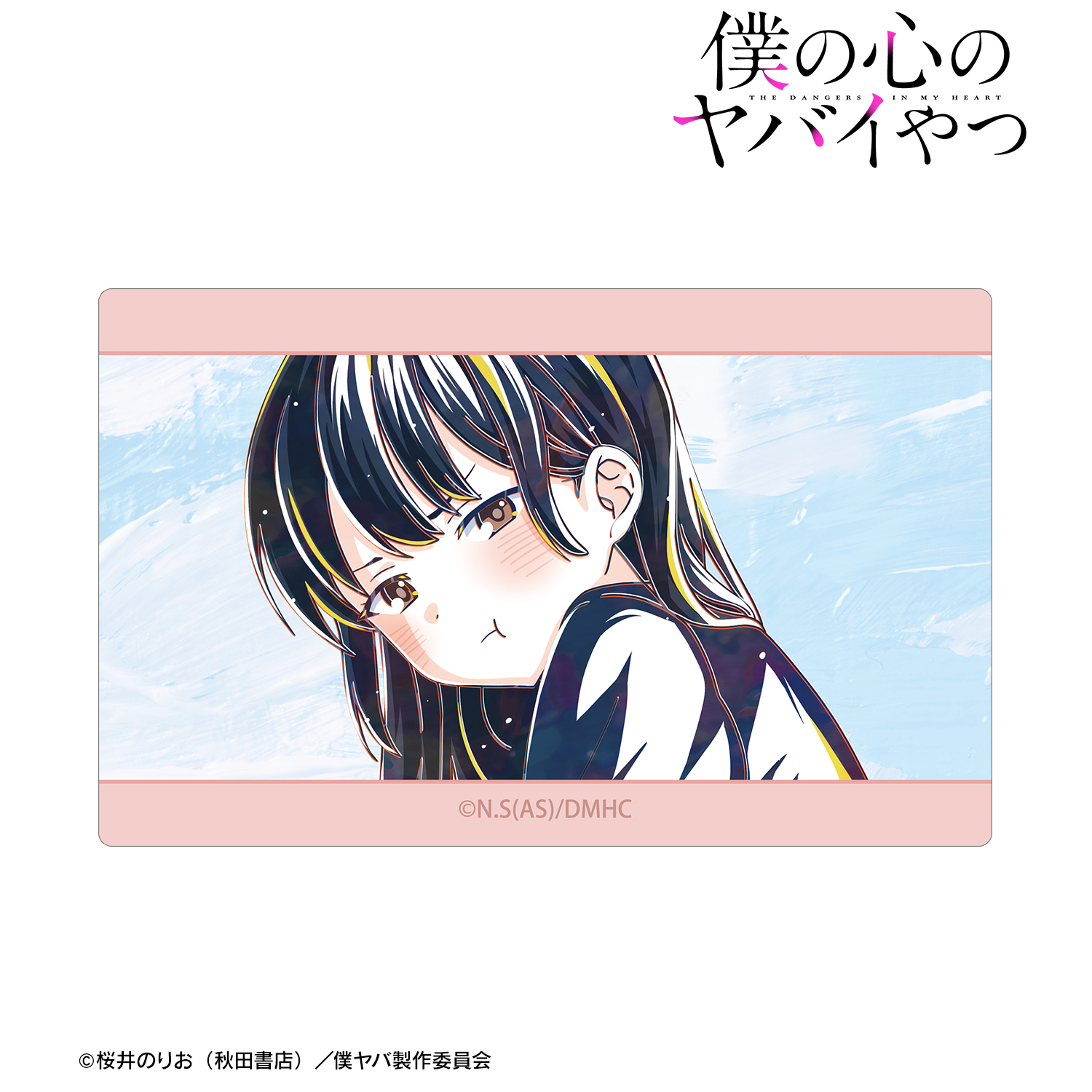 僕の心のヤバイやつ_山田杏奈 Ani-Art カードステッカー ver.B