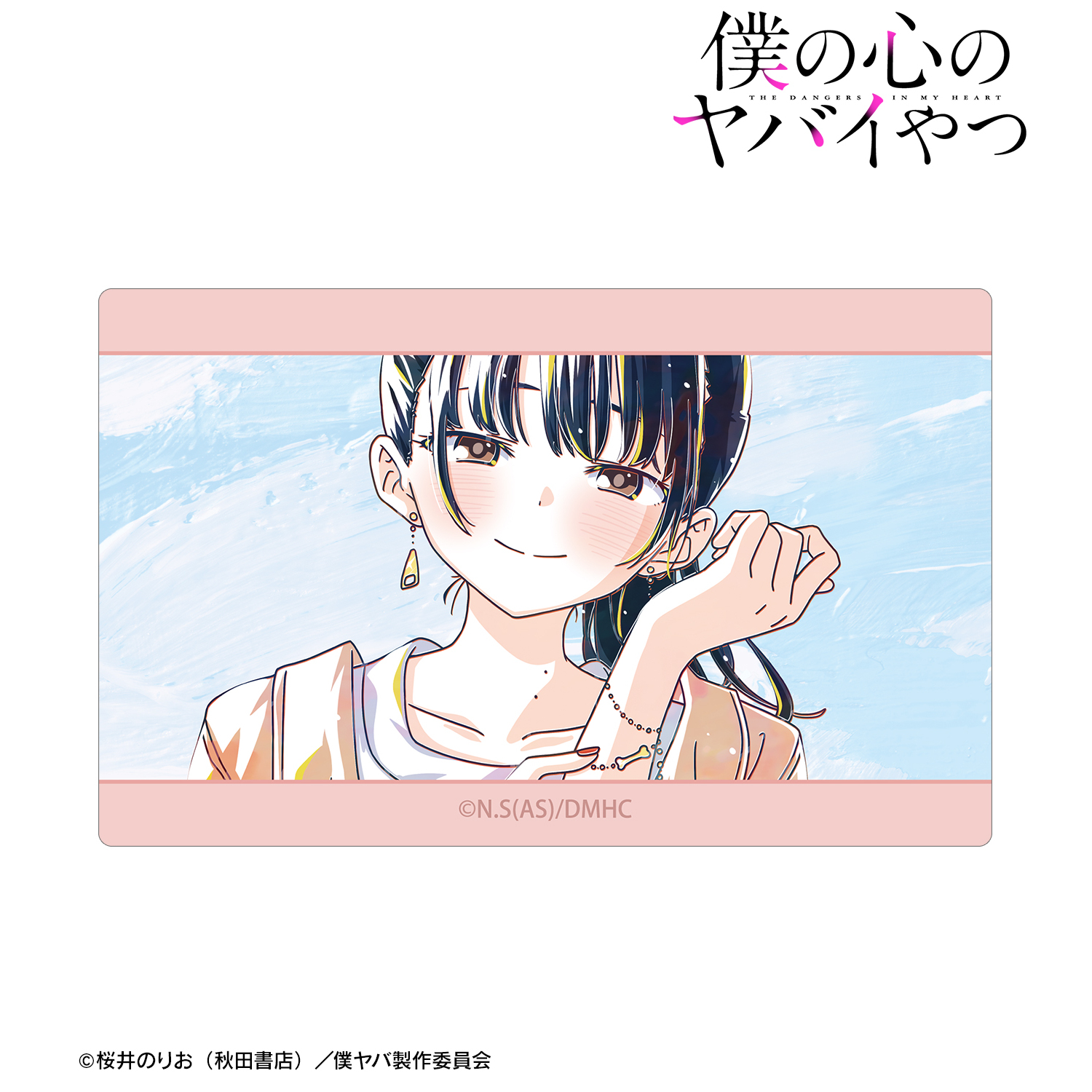 僕の心のヤバイやつ_山田杏奈 Ani-Art カードステッカー ver.C