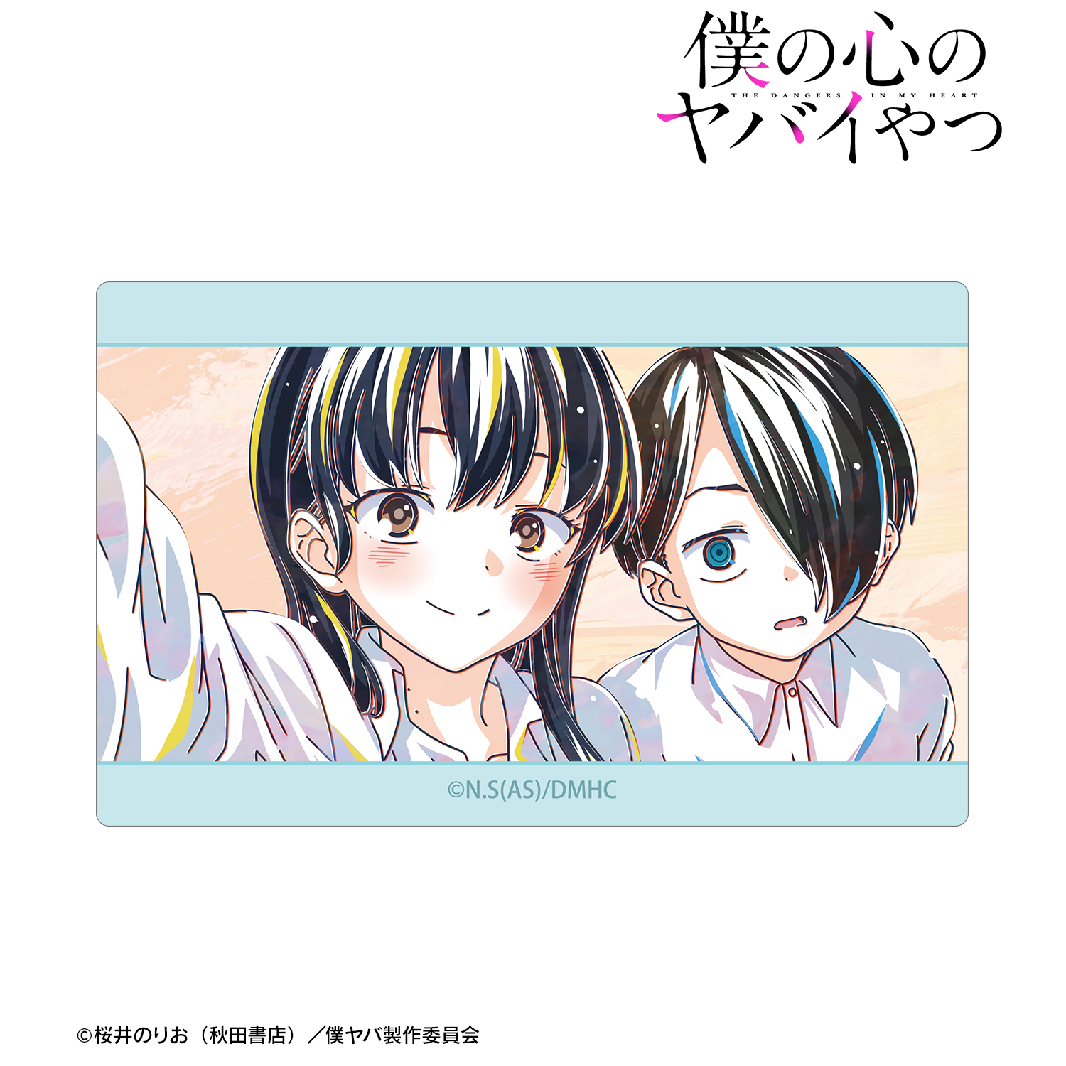 僕の心のヤバイやつ_市川京太郎&山田杏奈 Ani-Art カードステッカー ver.A