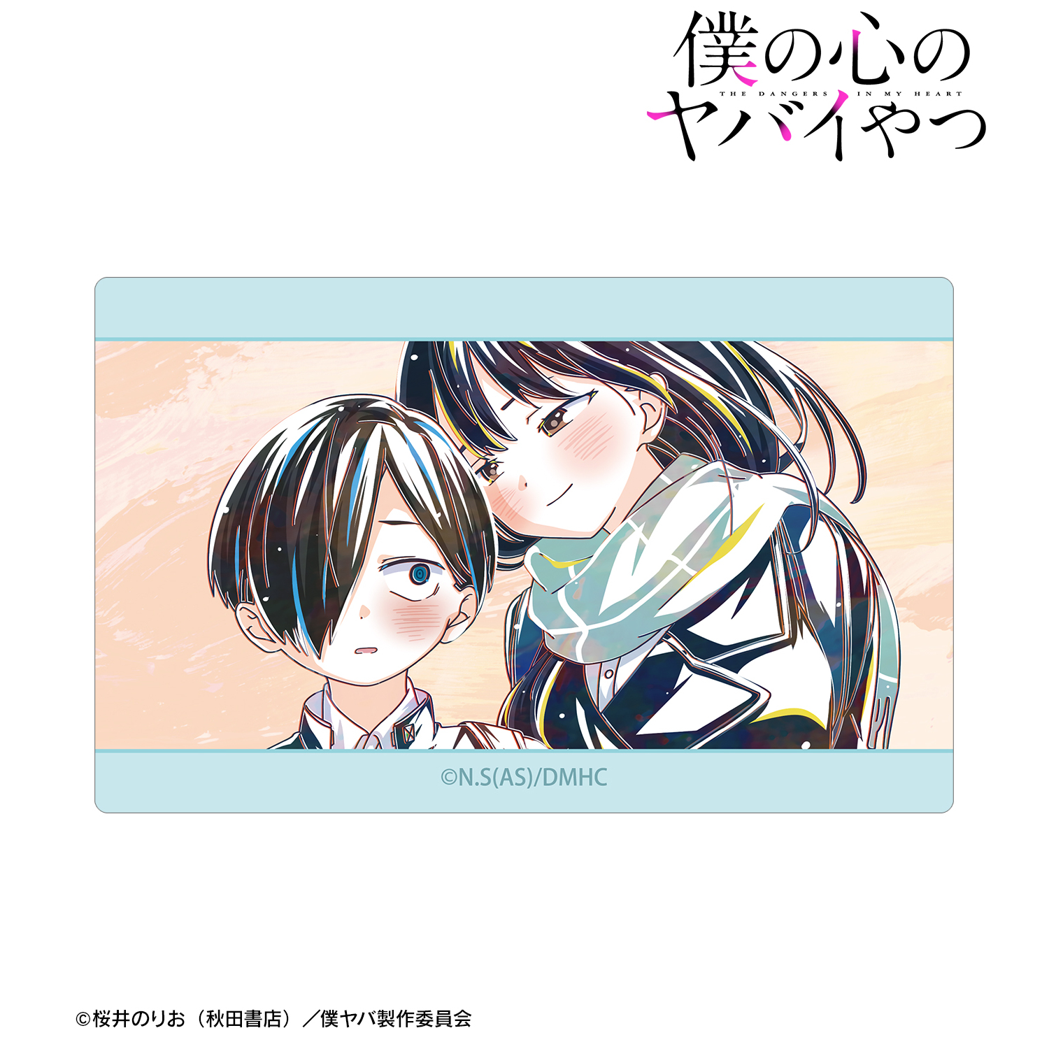 僕の心のヤバイやつ_市川京太郎&山田杏奈 Ani-Art カードステッカー ver.B