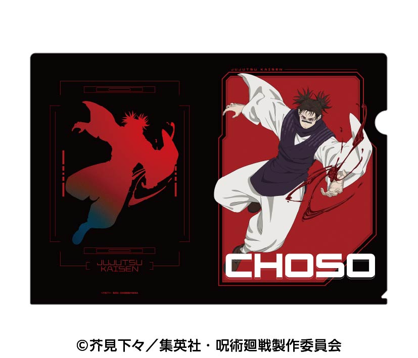 呪術廻戦_クリアファイル4 4.脹相