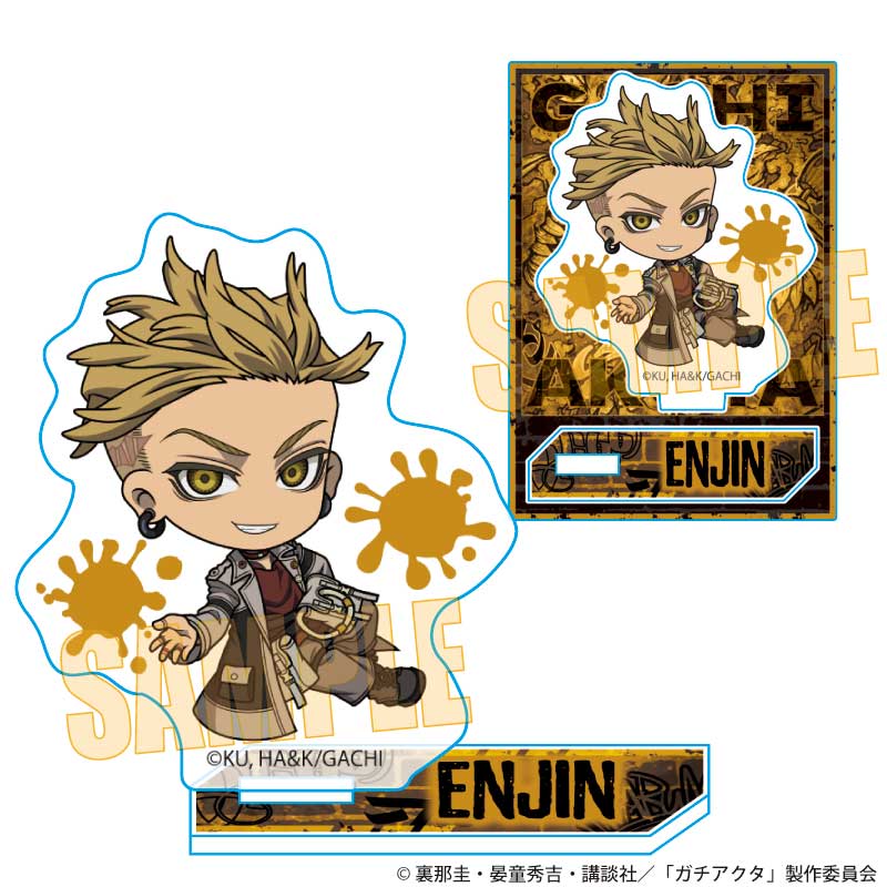 ガチアクタ_ぷかっしゅミニスタンド エンジン