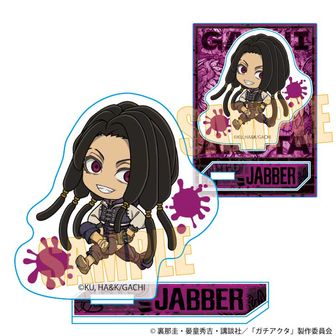 ガチアクタ_メモリーズミニスタンド ジャバー | 公式グッズ・公式