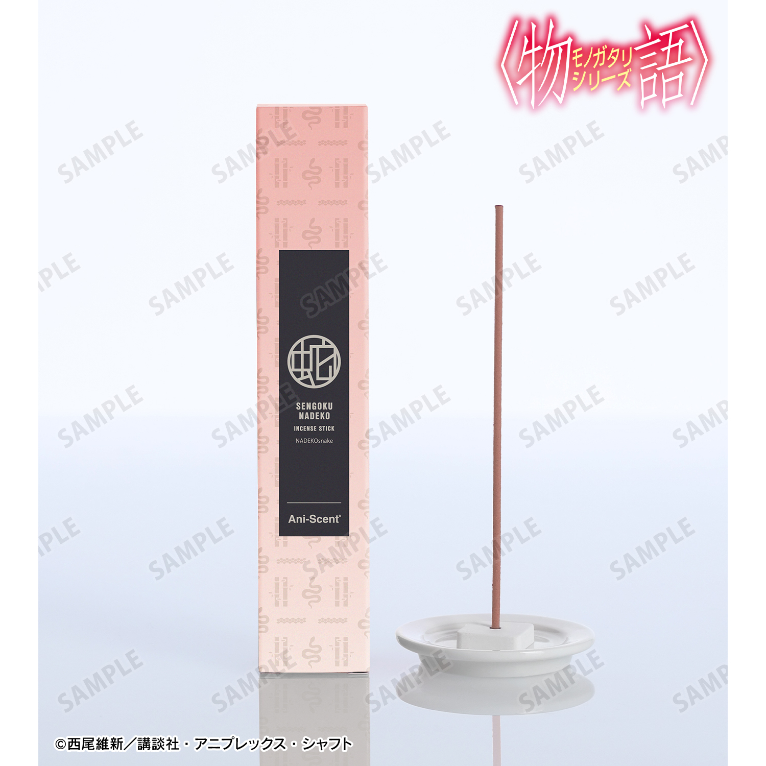 〈物語〉シリーズ_千石撫子 Ani-Scent お香(インセンススティック)