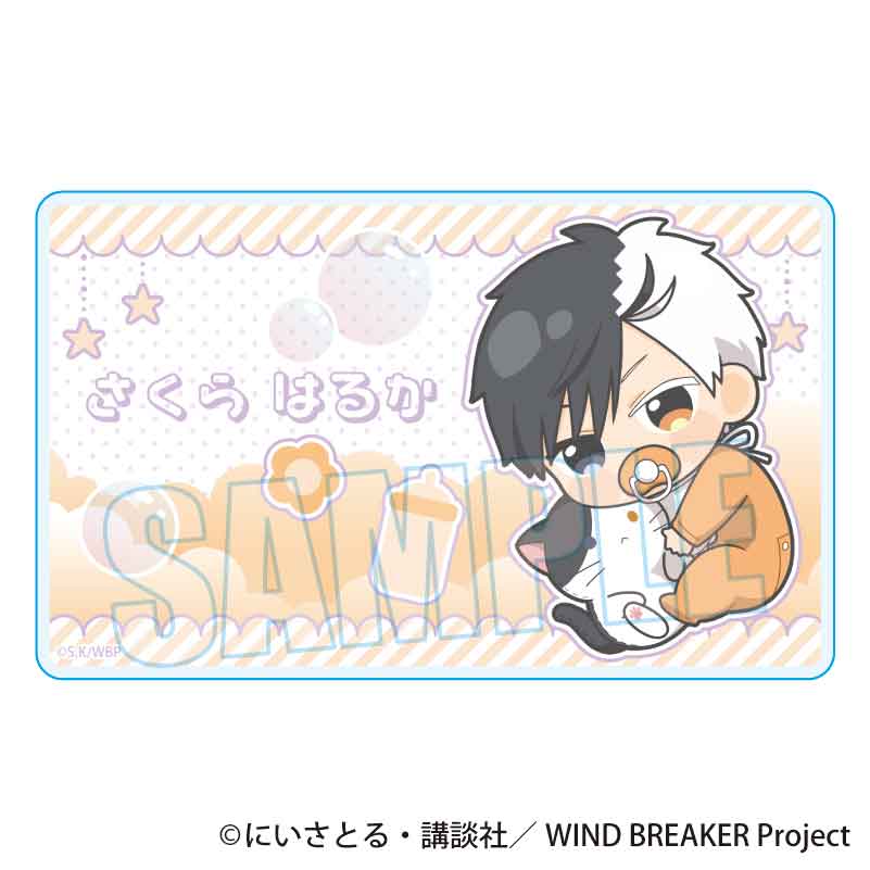 WIND BREAKER_ぎゅぎゅっとアクリルカード 桜 遥 ばぶちゃんver.