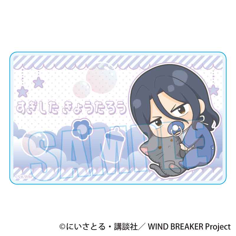 WIND BREAKER_ぎゅぎゅっとアクリルカード 杉下 京太郎 ばぶちゃんver.