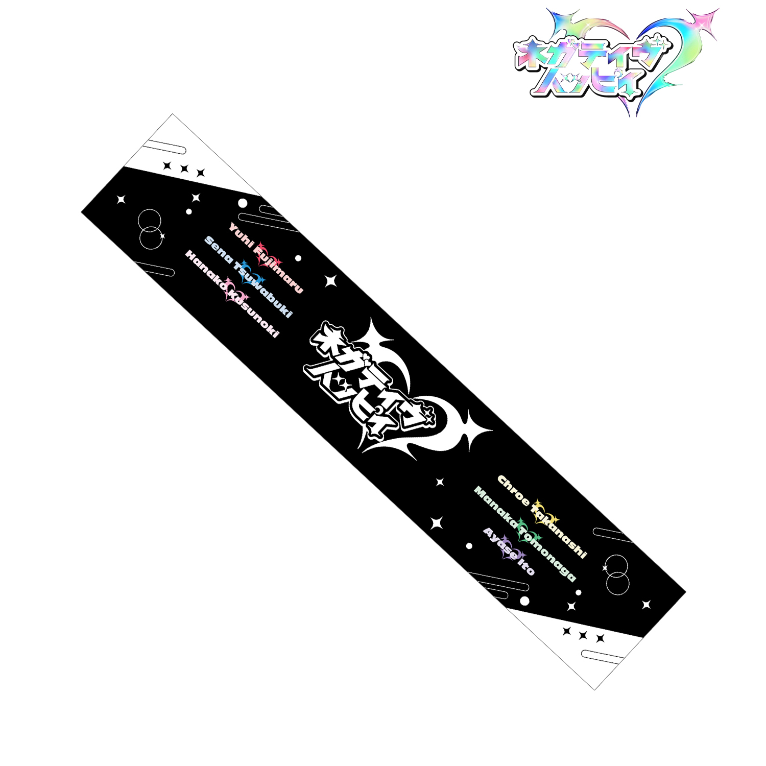 ネガティヴハッピィ_ロゴ マフラータオル