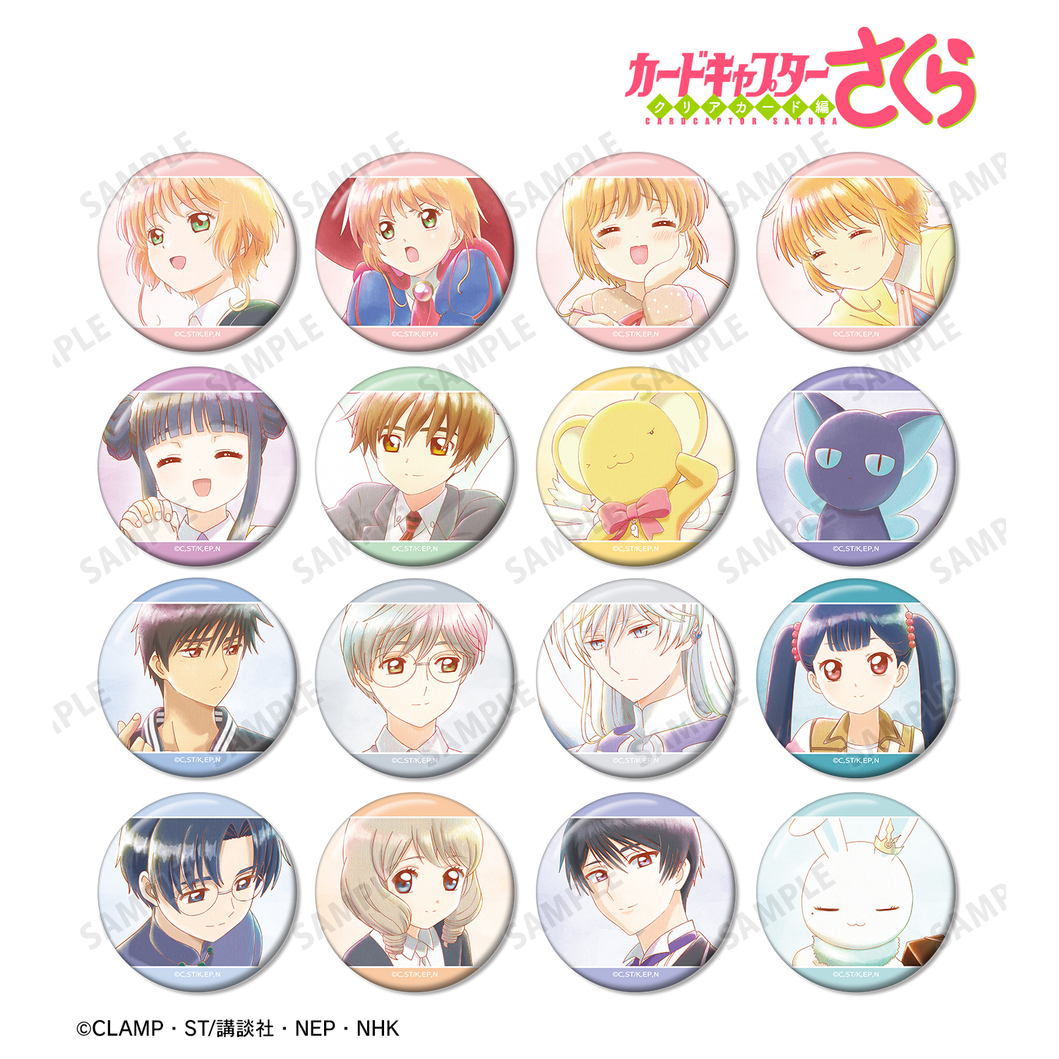 カードキャプターさくら クリアカード編_トレーディング Ani-Art aqua label 缶バッジ(単位/コンプリートBOX)【BOX/16パック入り】