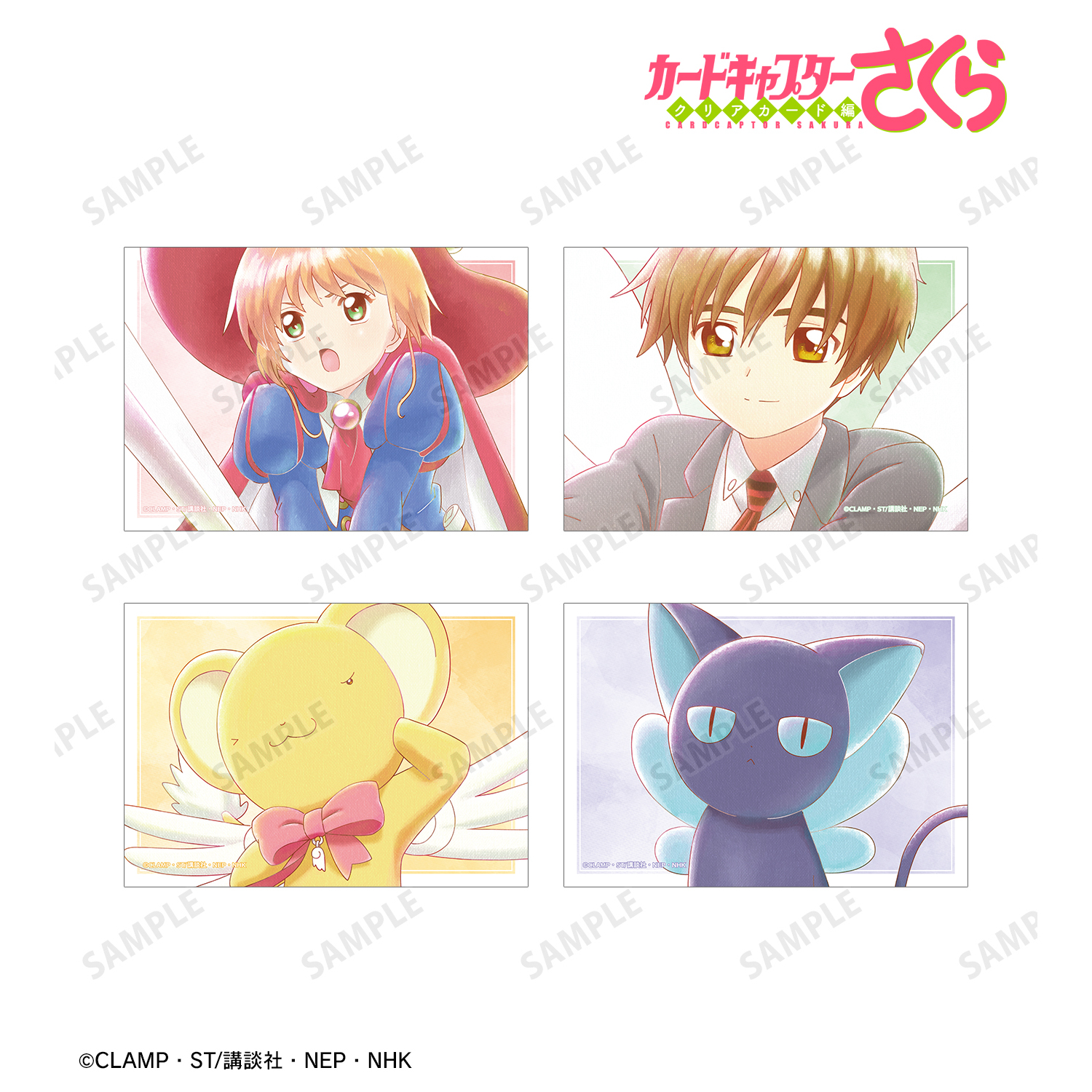 カードキャプターさくら クリアカード編_Ani-Art aqua label ブロマイド4枚セット ver.B